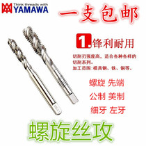 Japan YAMAWA imported tap fine tooth spiral tap M3M4M5M6M10M12X0 35*0 5 0 75 1