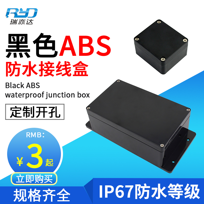 New material waterproof junction box abs plastic meter housing outdoor monitoring threading seal PCB battery waterproof case-Taobao