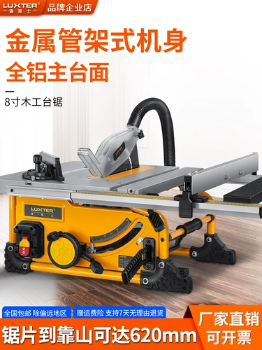 8 -INCH Multi -Functional Small Electric Home Oper Table Saw