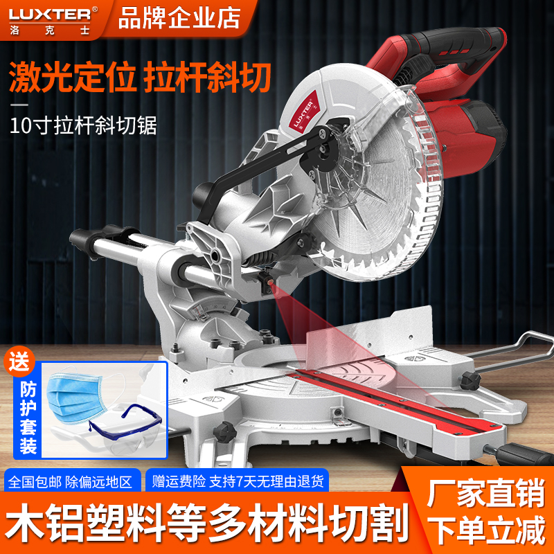 Rocks 10-inch trolley miter saw multi-functional woodworking cutting machine home small sawing aluminum machine industry aluminum machine sawing wood