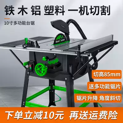 Woodworking table saw Multi-function push table saw Dust-free saw Woodworking cutting board saw cutting machine mitre saw Household power tools