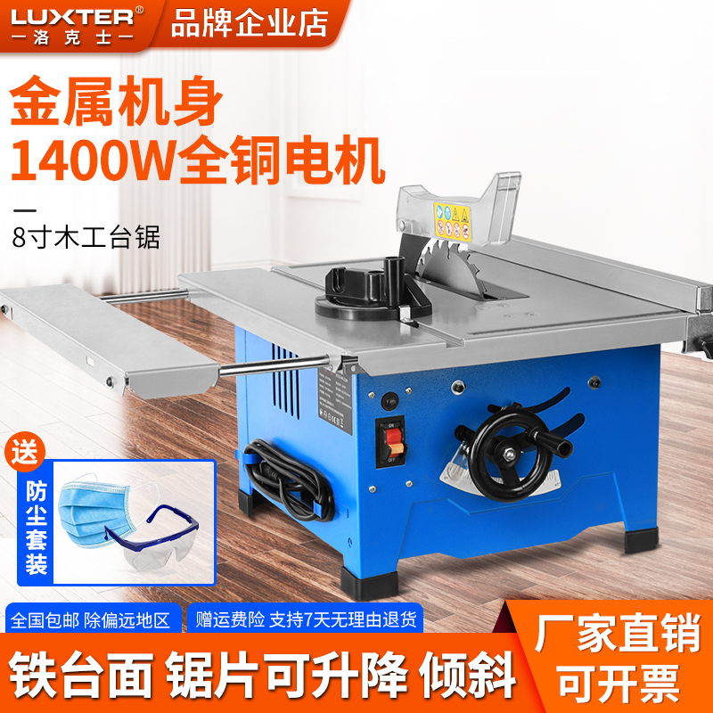 Lockdown Woodwork Bench Saw Small Multifunction Home Mitre disc saw 45-degree cutting machine Desktop saw simple saw