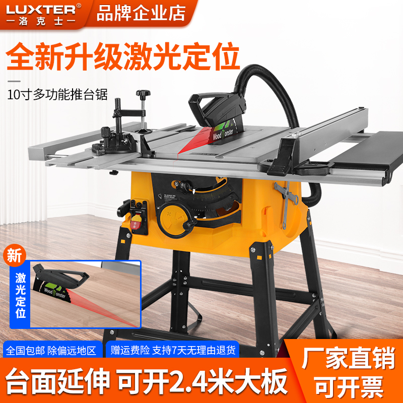 Woodworking table saw electric saw push table saw open plate saw cutting machine multi-function saw table home decoration cutting saw oblique cut saw