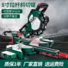 Rod saw aluminum machine Push-pull woodworking cutting machine Rod boundary aluminum machine Mitre saw High precision push-pull household saw