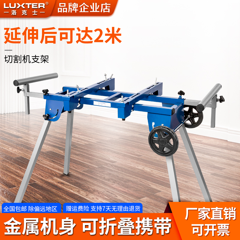 Portable world aluminum machine miter saw cutting machine bracket aluminum machine workbench carpentry table mobile bracket