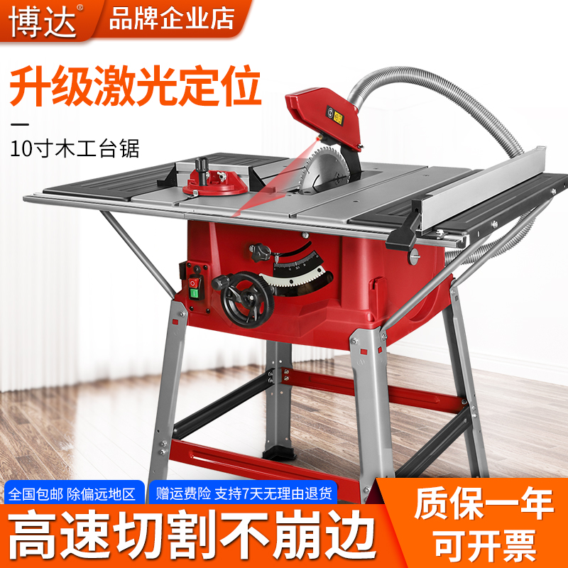 Boda table saw multifunctional woodworking saw table push table saw power tool cutting board saw oblique cutting saw electric circular saw angle saw