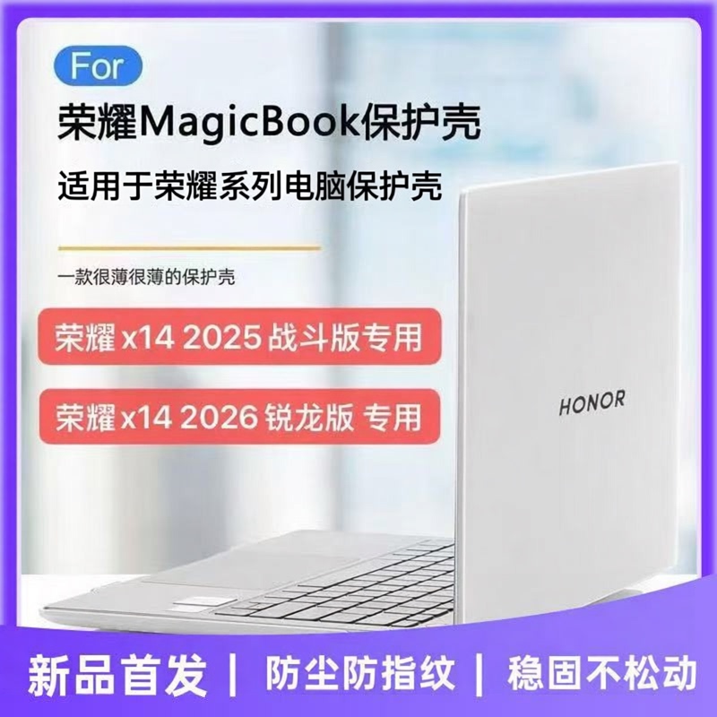 Suitable for 2026 Honor Notebook X14 Case, Ryzen Version R7 Protective Case, Dedicated X14 Battle Version Gdg-X Computer Anti-Drop Case, Goh-X Matte Transparent Protective Cover Suitable for 2026 Honor Notebook X14 Case, Ryzen Version R7 Protective Case, Dedicated X14 Battle Version Gdg-X Computer Anti-Drop Case, Goh-X Matte Transparent Protective Cover