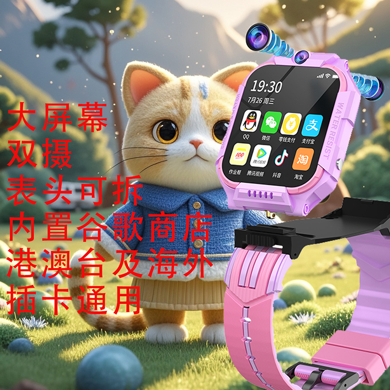 小学生の天才児スマートポジショニングAndroidダウンロードWhatsApp多機能カードビデオ電話ウォッチ