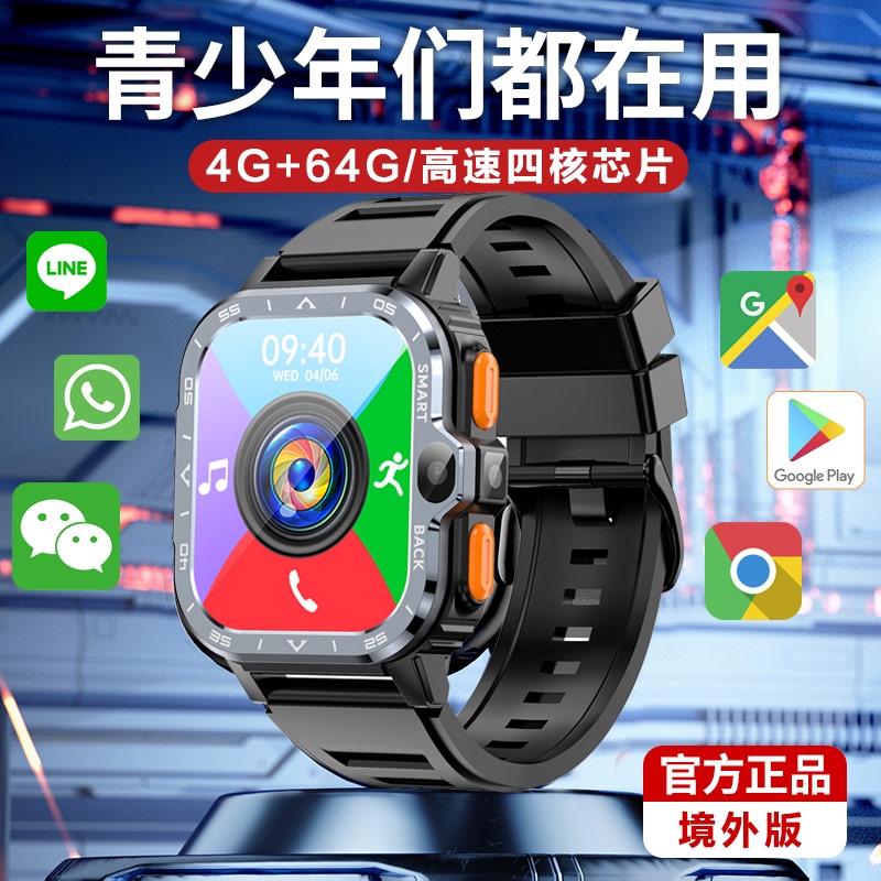 Adult Smart Phone Watch with Card Slot, Wi-Fi, Android, Google Store, Downloadable Navigation, and Multi-Function Watch Device