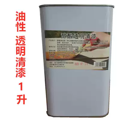 Varnish wood paint waterproof anticorrosive paint film transparent hard bright light indoor and outdoor construction simple