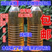 Natural Tung oil Raw tung oil cooked tung oil Wood furniture doors and windows floor waterproof anti-corrosion and insect-proof 2 pounds