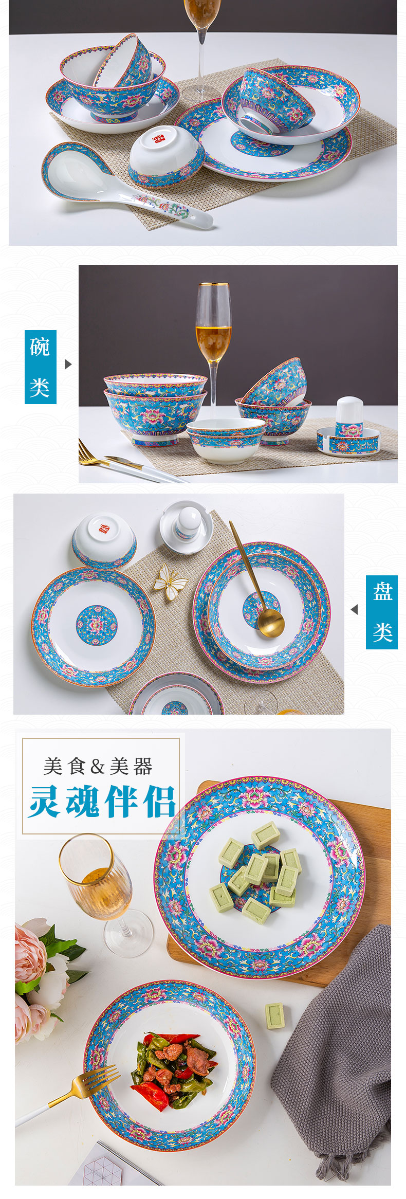 Jingdezhen Chinese style of the ancients colored enamel tableware suit kitchen bowl suit household ipads China to eat rice bowl dish combination