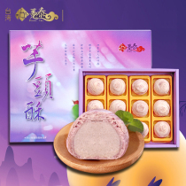 Taiwanese specialty Taro crisp traditional handmade pastry 12 pastry sweet taro crisp Christmas Spring Festival gift box