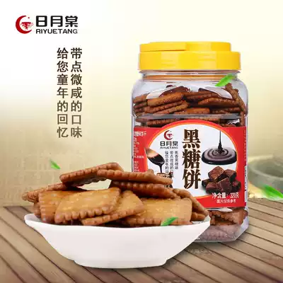 Taiwan imported Riyue Tang delicious black sugar caramel biscuits 320g replacement meal snowflake crisp raw material Net red snacks