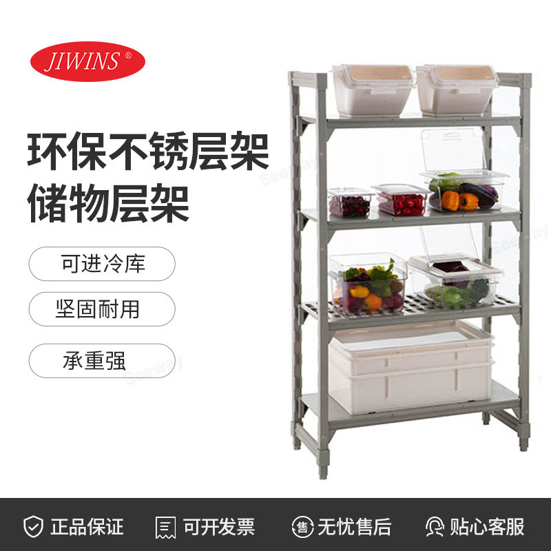 普飞 Jiwins 环保层架 实用货架储物层架PSU482172 PSU602172