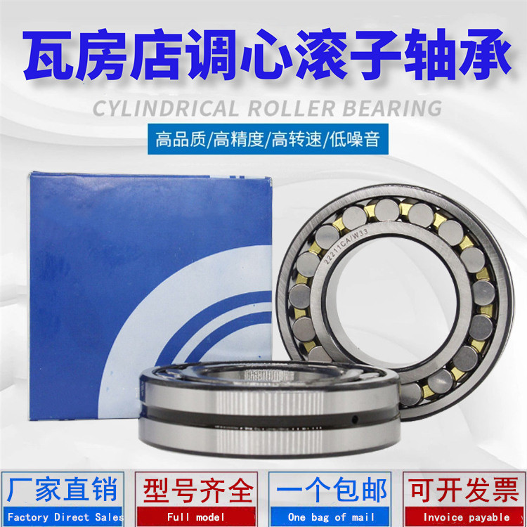 Wafangdian Self-Aligning Roller Bearings 22212 22213 22214 22215 22216 22217Ca/W33