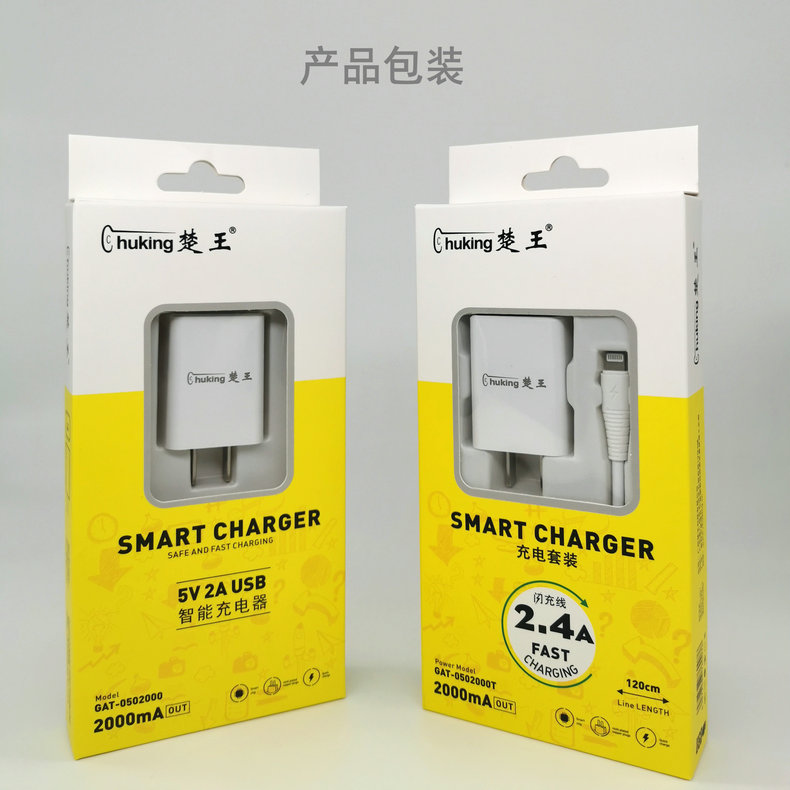 Chuwang 5V 2A mobile phone charger 3C suitable for Apple Android USB fast charging plug vivo Huawei oppo millet