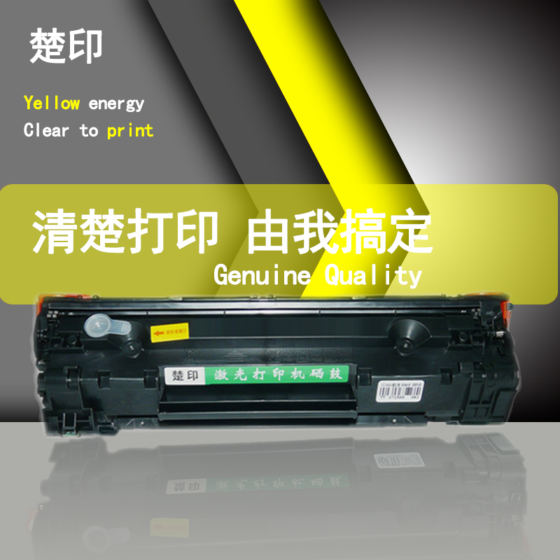 Chuyin Applicable 88A Selenium Drum HP Easy Plus Powder CC388A CC388A M1136 M1136 M128 P1106 P1106 m126a m126a