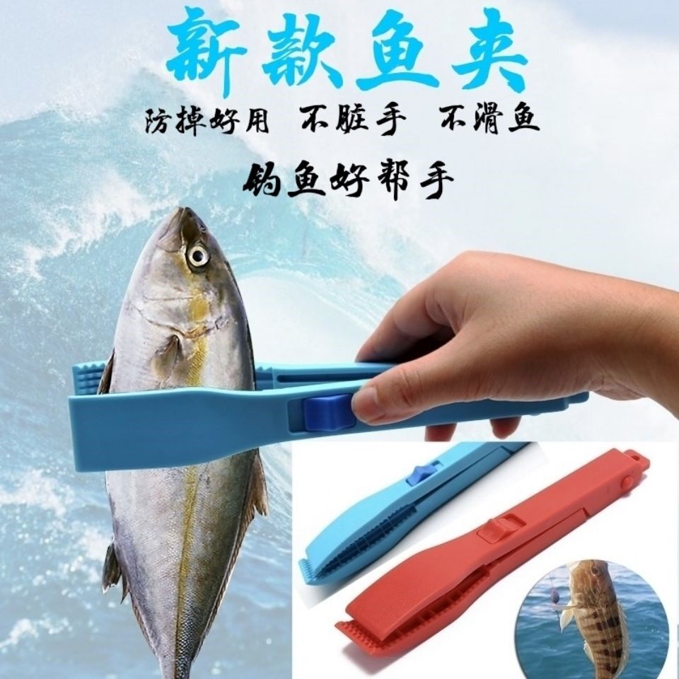 Anti-slip fish clip plastic clip big things fish clip fish clamp fisher fish clamp Multi-functional fish clip multifunction fish clip