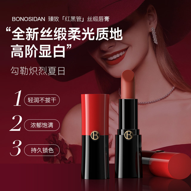 BONOSIDAN Zhenzhi Silk Soft Color Moisturizing Lipsticks Enhances Temperament Whitening Silk Satin Soft Makeup Lipstick