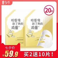 Bao Luo Si Dan trứng mềm và làm săn chắc mặt nạ dưỡng ẩm cho nữ sản phẩm chăm sóc da làm dịu lỗ chân lông mỹ phẩm - Mặt nạ mặt nạ cấp ẩm