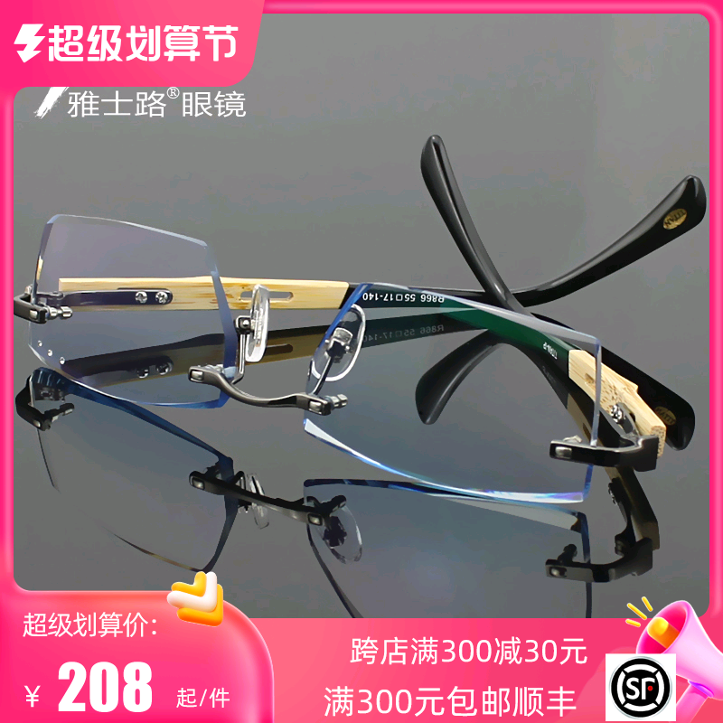 Jashi Road Korean Crystal Cutting Glasses male Diamond Frame with approximate titanium frame 076