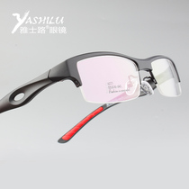 With myopia glasses sports TR90 color-resistant blue radiation glasses frame half-frame men and women glasses frame