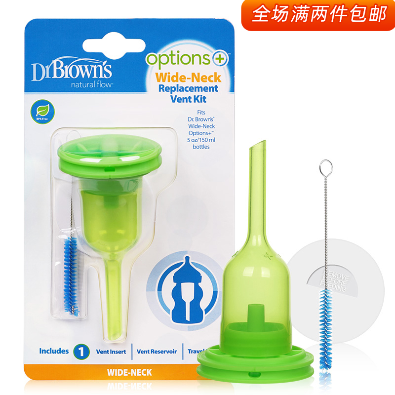 Dr. Brown's Love Treasure Selection Plus Wide Mouth Booster Suit Baby Drinking Milk God-Taobao