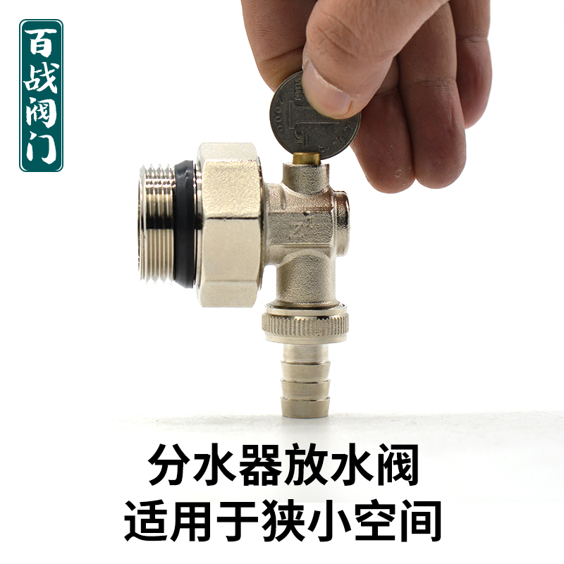 Water distributor drain valve heating drain valve small bamboo basket drain valve radiator drain valve floor heating not hot floor heating