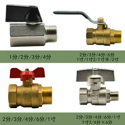 2 points 3 points 4 points 6 points Copper ball valve non-stainless steel water pipe switch four-point water valve tap water valve inner and outer wire