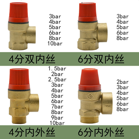 황동 4분 6분 내부 및 외부 와이어 안전 밸브 태양열 앵글 밸브 온수기 자동 압력 완화 밸브 수돗물 수축