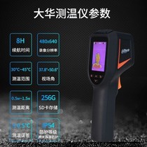 High precision non-contact temperature measuring gun DH-TPC-HT20 of Dahua thermal imaging handheld thermometer