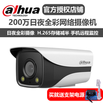 Dahua surveillance white day and night full color network camera HD DH-IPC-HFW2233DM-LED