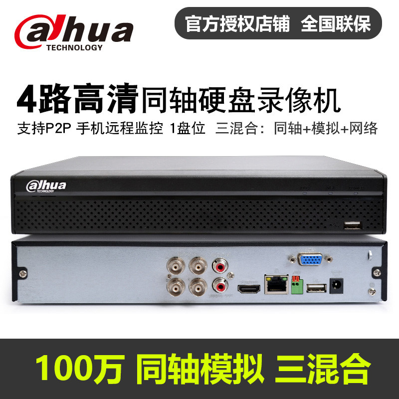 Large China HCVR5104HS-V6 Hard disc recording machine 4-way coaxial analog HD monitoring host mix