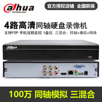 Dahua HCVR4104HS-V4 hard disk video recorder 4-way coaxial analog HD monitoring host mixed