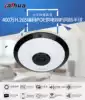 Dahua DH-IPC-EW4431-ASW Fisheye 4 million panoramic HD network surveillance camera lens 360 degrees