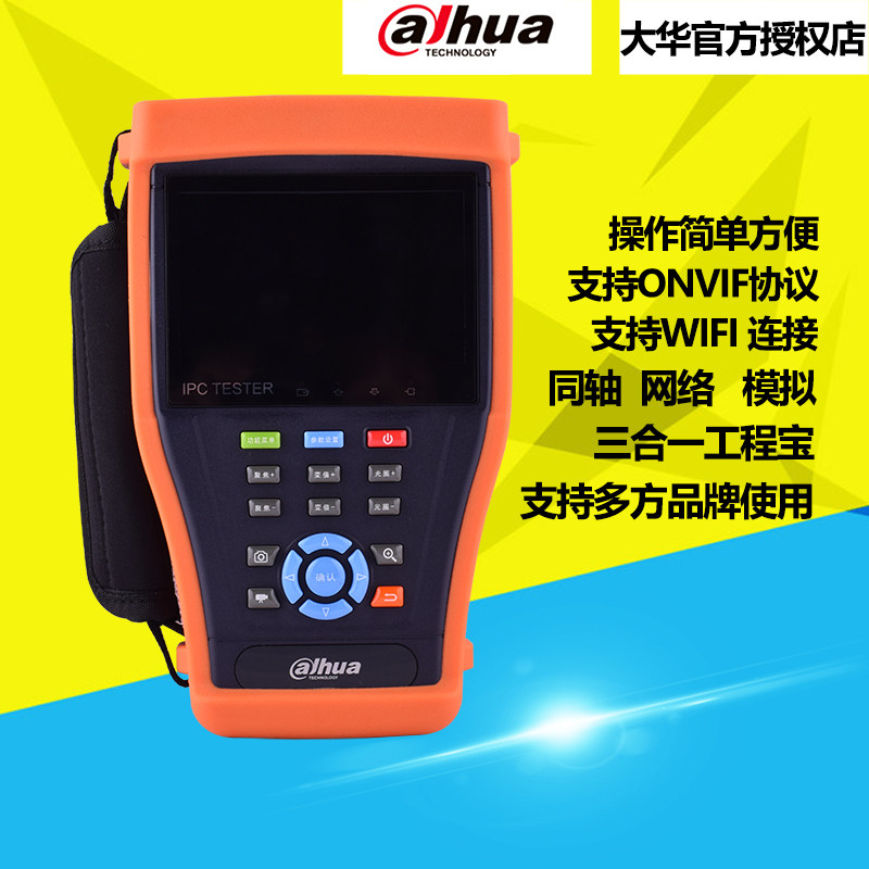 Dahua DH-PFM909 Engineering treasure network simulation video monitoring tester can change IP WIFI Internet