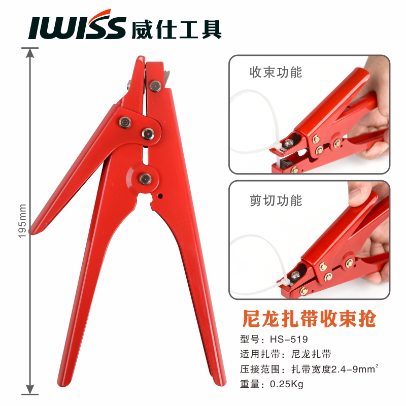 IWISS Tool Nylon Cable Tie Gun Nylon Cable Tie Retract Tool 2.4-9.0mm Cable Tie Pliers HS-519