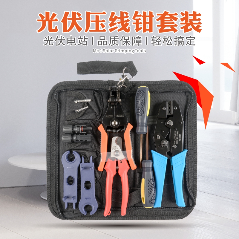 IWISS Home Company Kit MC4 PV Connector Crimp clamp solar terminal crimp plier tool set