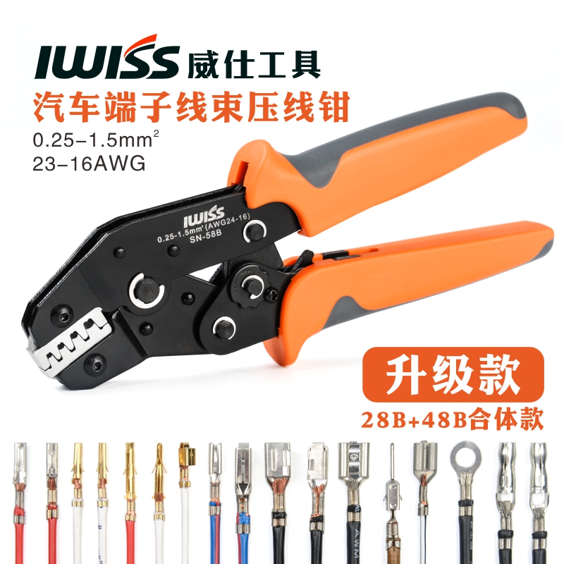 6.3 4.8 2.8 Spring Terminal Crimp clamp SN-58B Connector Cold Press Terminal Clamp MultifunctionAl Crimp Pliers