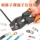 Щипцы для обжима с храповым механизмом Weishi Tools, плоскогубцы с открытыми клеммами, плоскогубцы для клемм холодного отжима, многофункциональные обжимные плоскогубцы IWS-16 mini 3