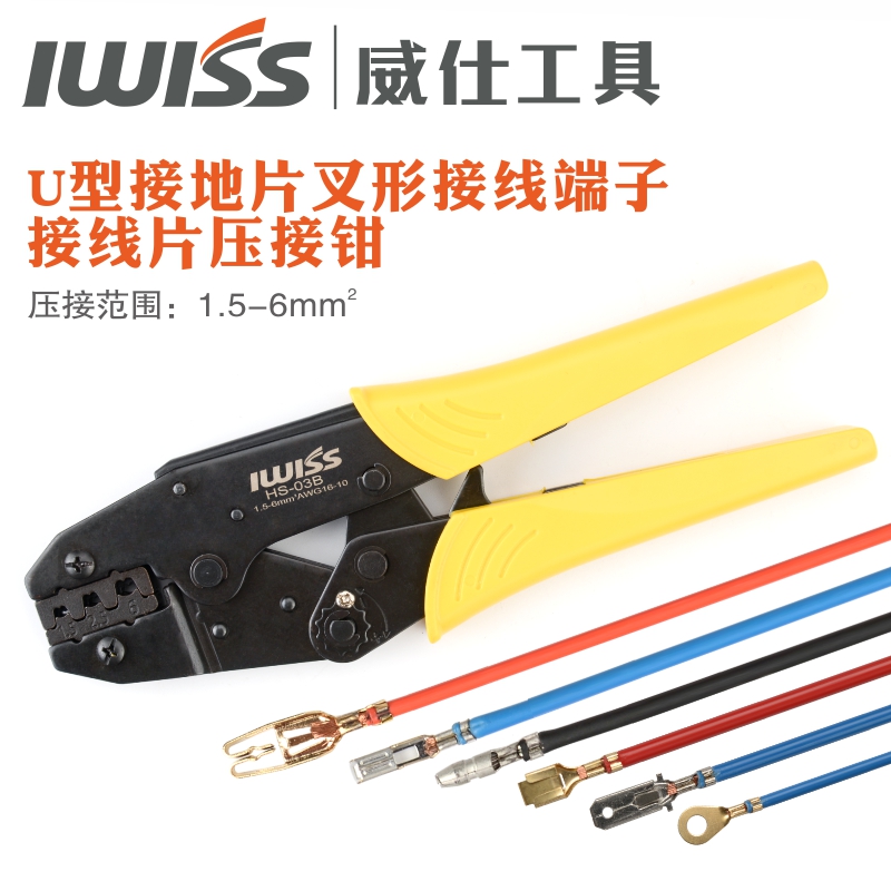 IWISS copper plug-in press pliers 6 3 inserted spring wiring terminal crimping pliers 1 5-6mm2 cold press terminal pliers 03B
