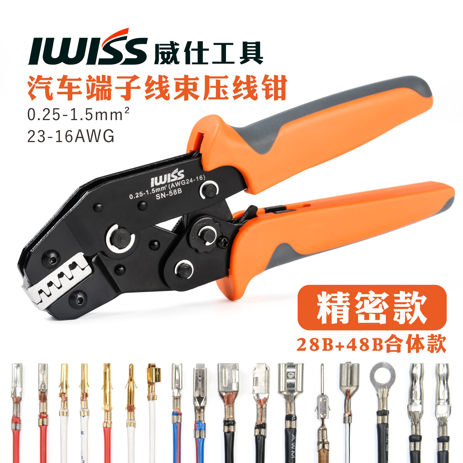 6 3 4 8 2 8 spring terminal crimping pliers SN-58B connector cold-pressed terminal pliers multi-function crimping pliers