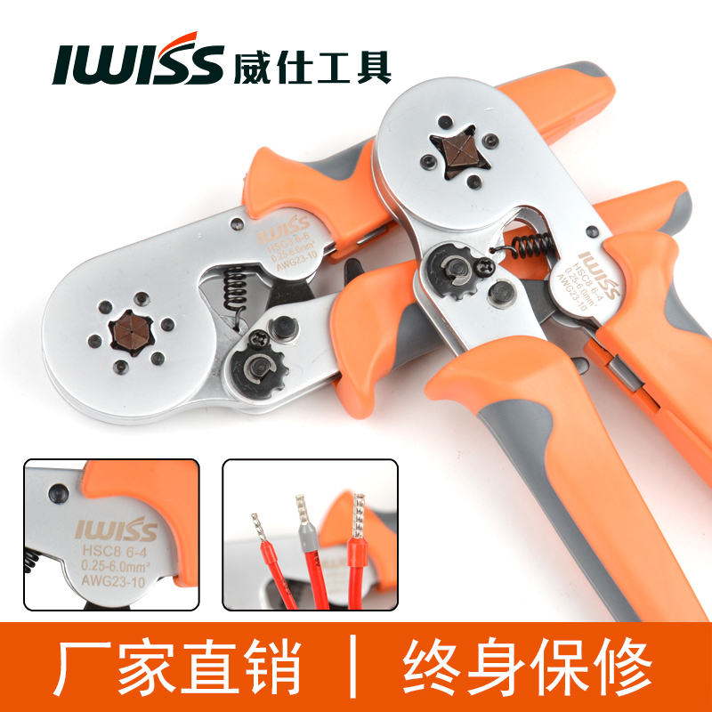 IWISS European tube insulated terminal crimping pliers Needle cold-pressed terminal crimping pliers 4 6-side type HSC86-6