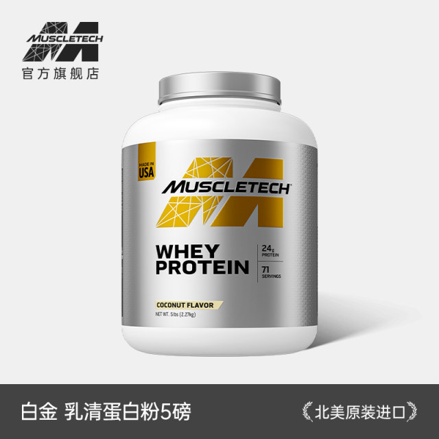 Muscle Technology pure whey protein muscle-building powder fitness nutrition powder official flagship store genuine separation male whey