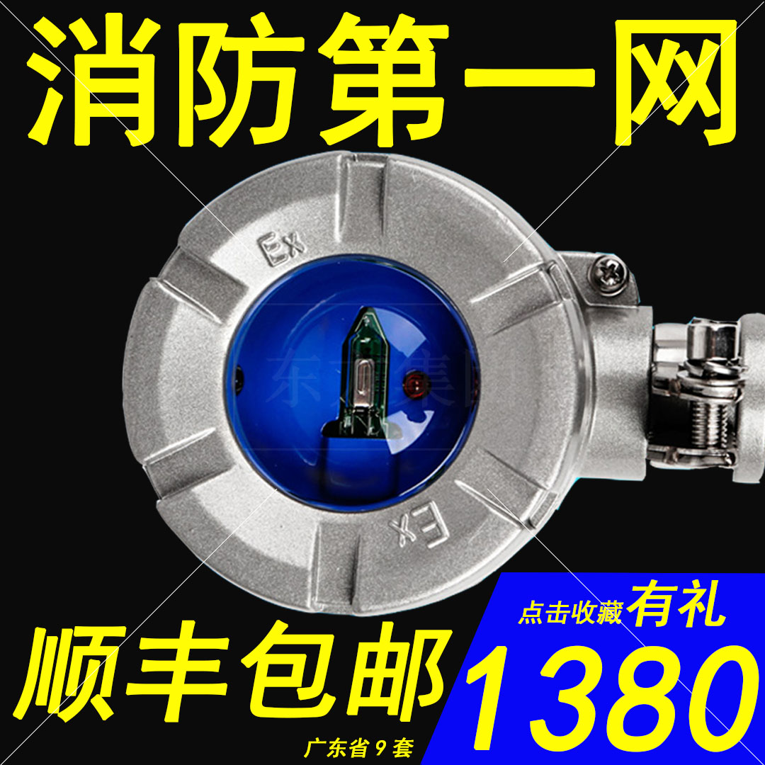 Bay JTG-ZM-GST9614 Flame-Proof Ultraviolet Flame Detector Fire Bay Original