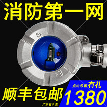 Bay JTG-ZM-GST9614 Flame-Proof Ultraviolet Flame Detector Fire Bay Original