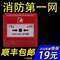  Fanhai Sanjiang Hand newspaper J-SAP-M-962 instead of 960 manual fire alarm button with telephone jack hole