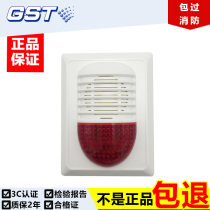 Gulf fire sound and light alarm fire alarm two-wire sounder warning light alarm GST-HX-320B