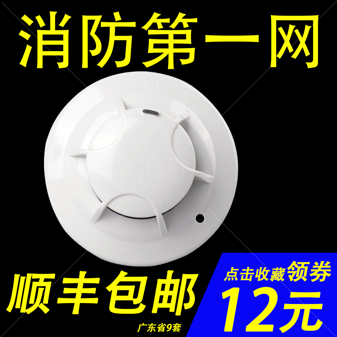 Thai and Smoke Sensation TX3100C Alternative for Old subsection JTY-GM-TX3100A Point Type Light Inductance Smoke TX3100A